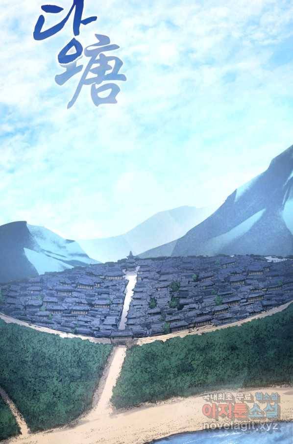 사신표월 27화 113