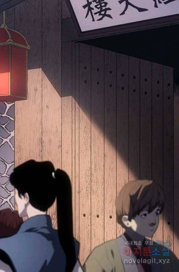 사신표월 27화 118