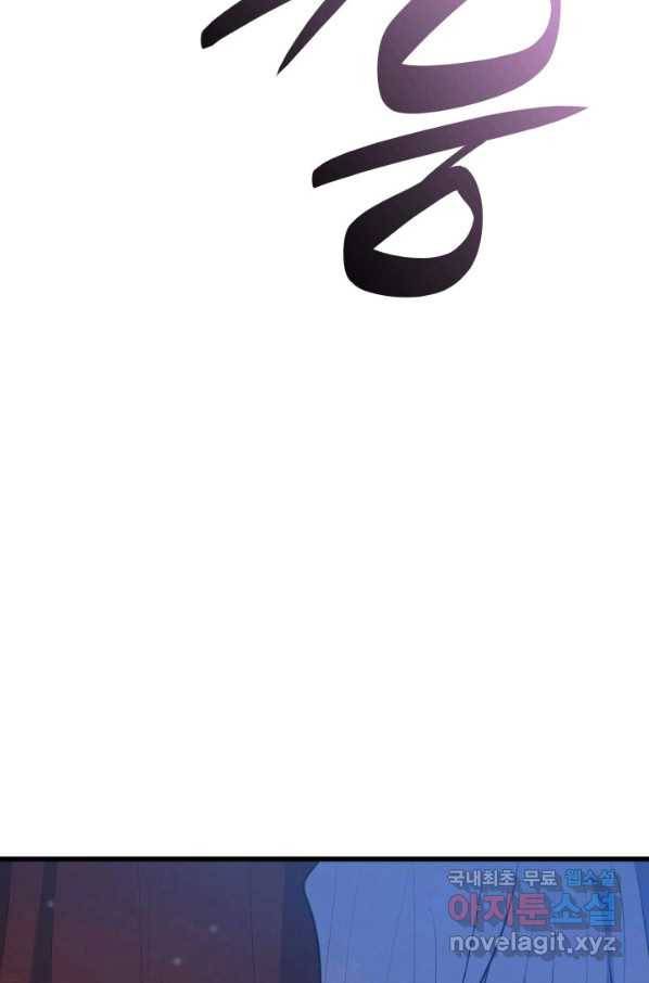 사신표월 27화 127