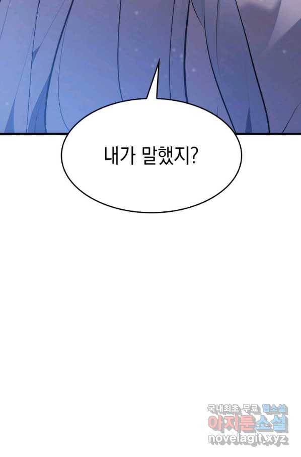 사신표월 27화 129
