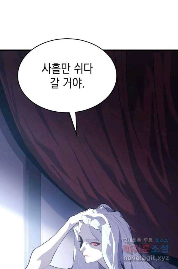 사신표월 27화 130
