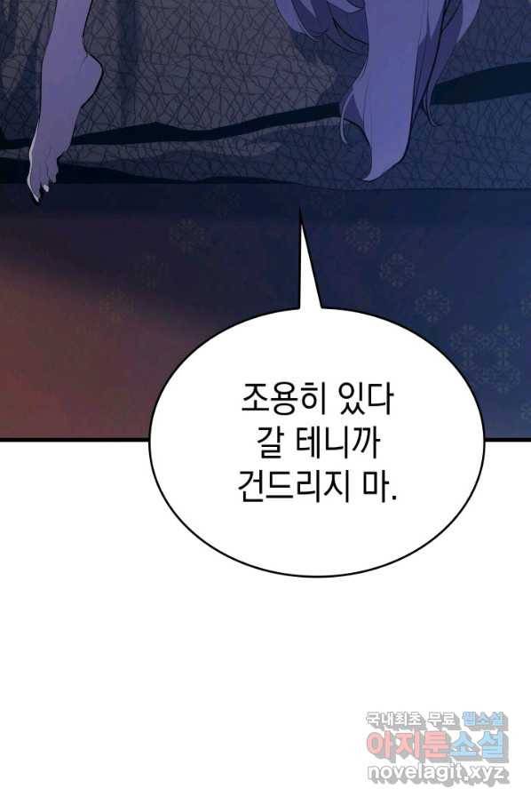 사신표월 27화 132