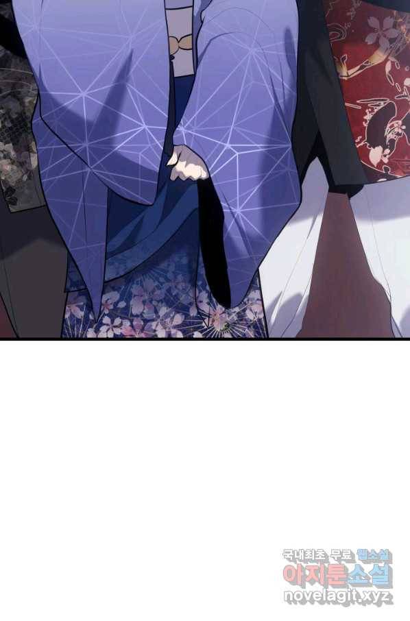 사신표월 27화 140