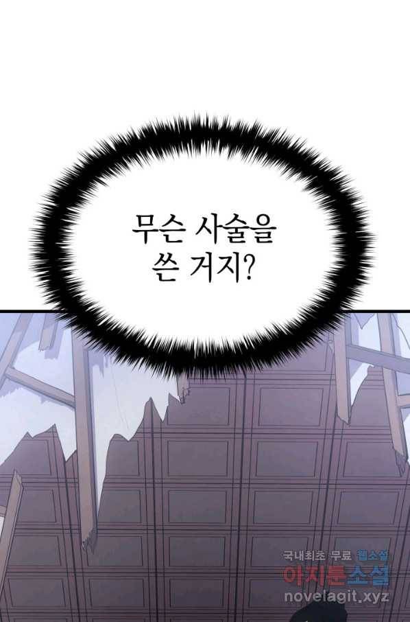 사신표월 27화 141