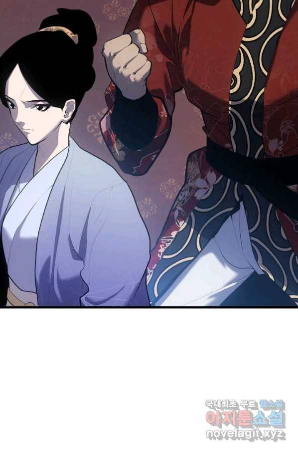 사신표월 27화 145