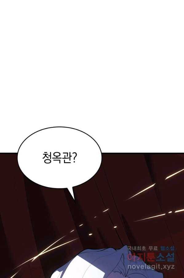 사신표월 27화 146