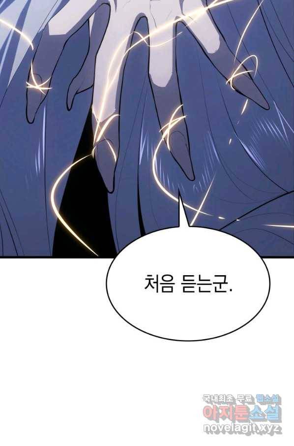 사신표월 27화 148