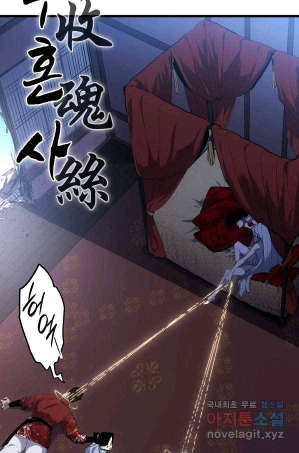 사신표월 27화 152