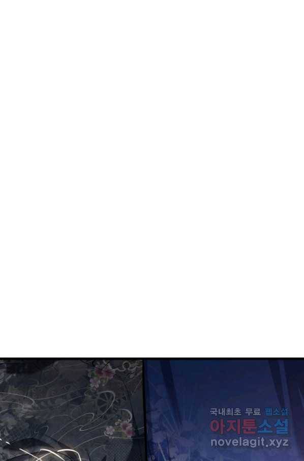 사신표월 27화 154