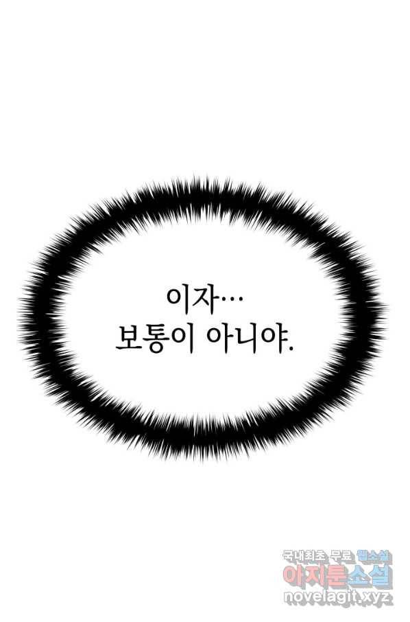 사신표월 27화 159