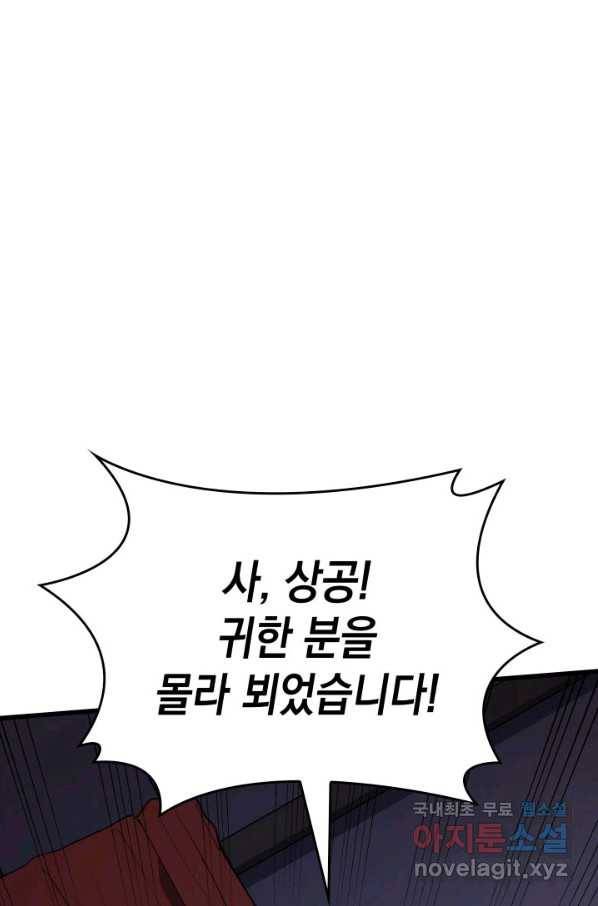 사신표월 27화 162