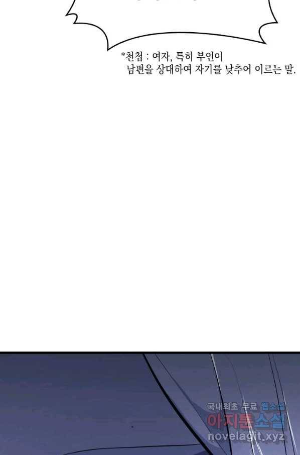사신표월 27화 165