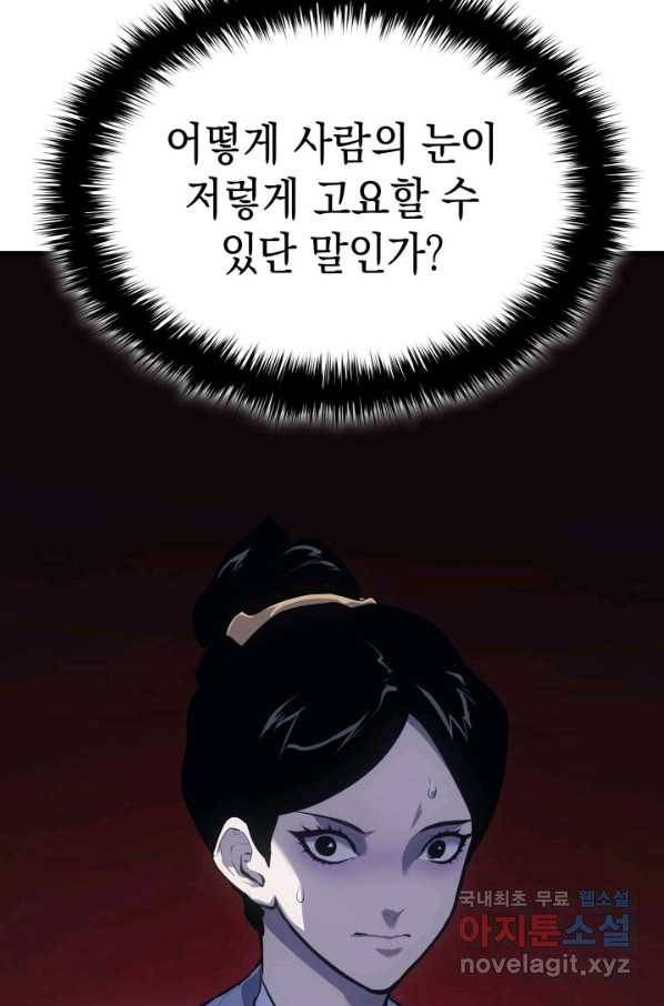 사신표월 27화 168