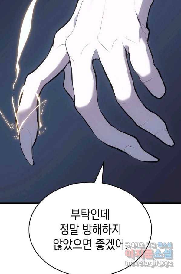 사신표월 27화 174
