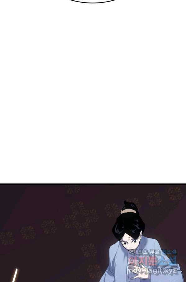 사신표월 27화 175