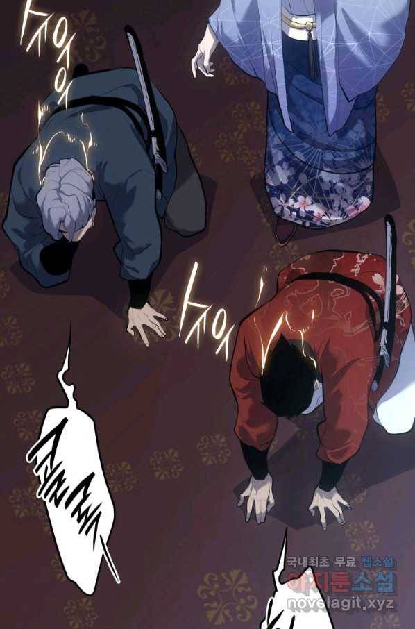 사신표월 27화 176