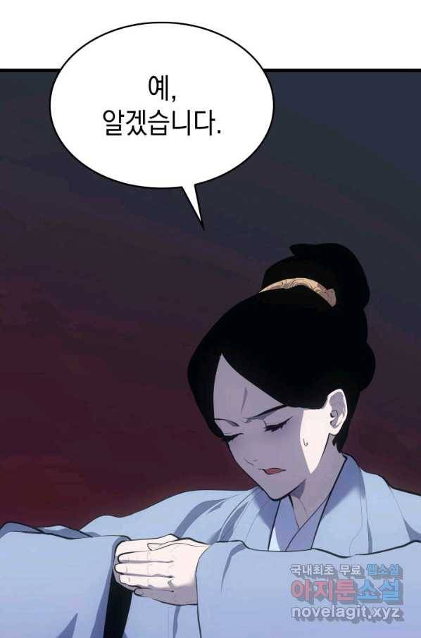 사신표월 27화 178