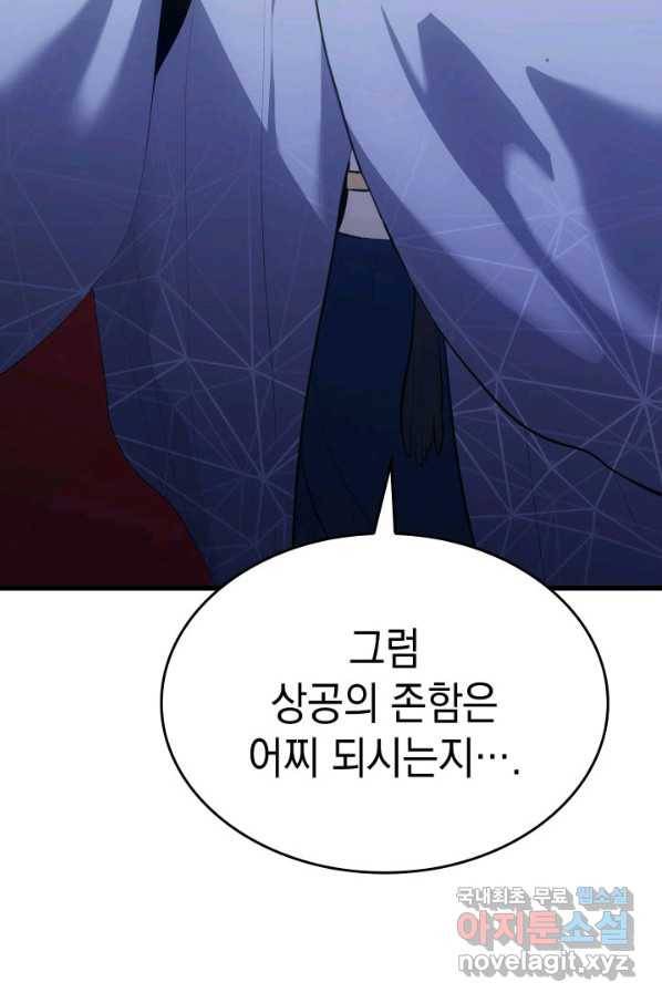 사신표월 27화 179