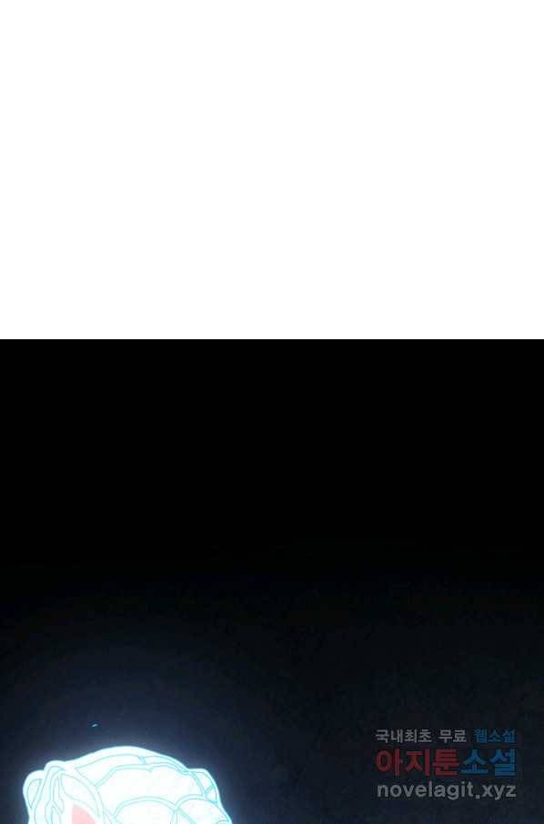 사신표월 27화 180