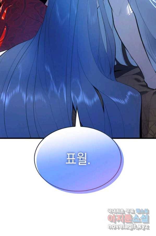 사신표월 27화 182