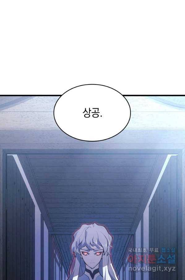 사신표월 27화 190