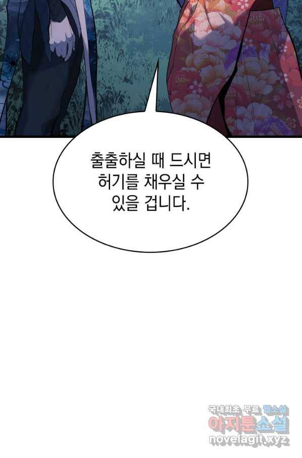 사신표월 27화 194
