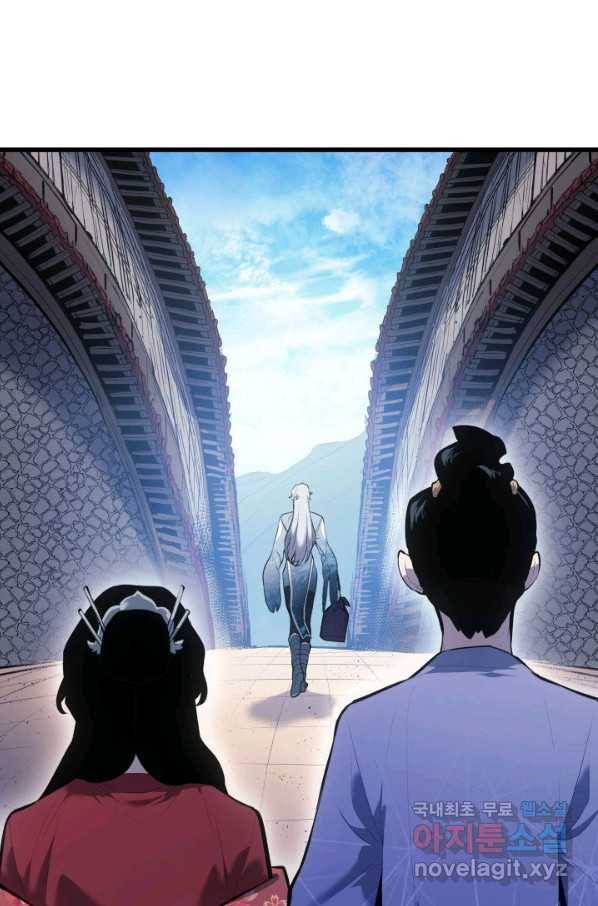 사신표월 27화 195