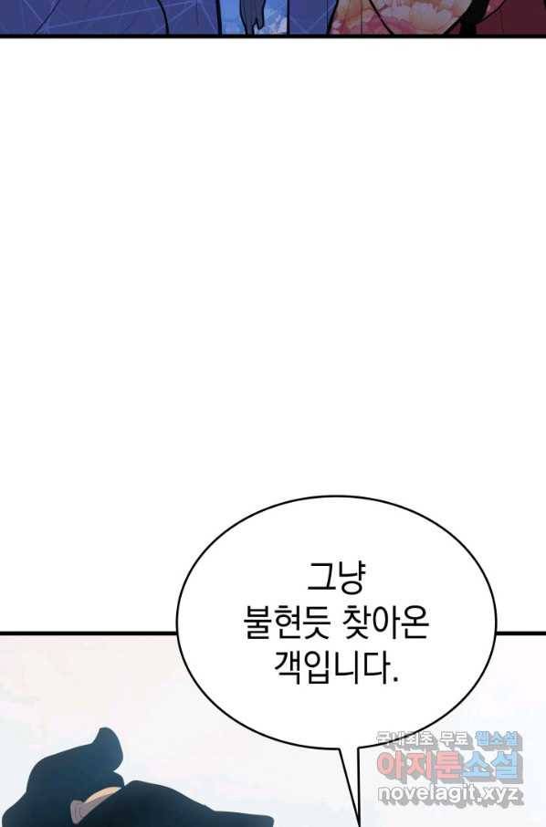 사신표월 27화 198