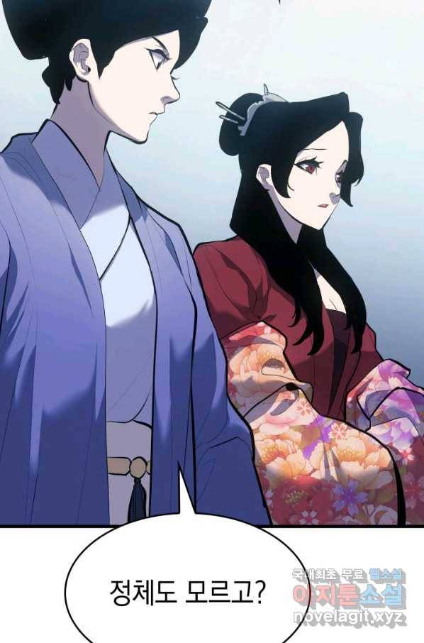 사신표월 27화 199