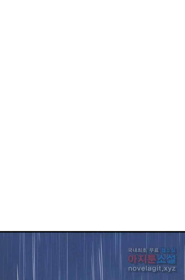 사신표월 27화 205