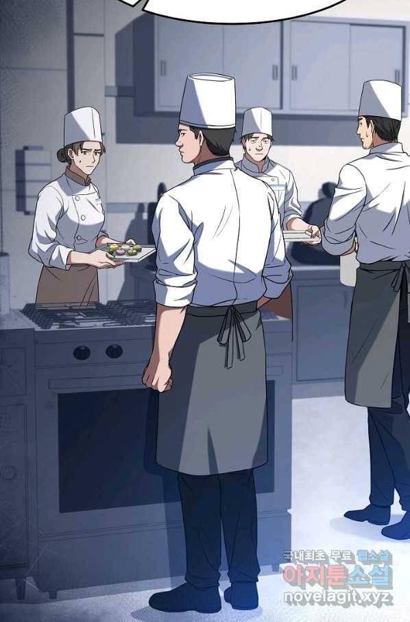 삼류호텔 막내셰프 50화 21