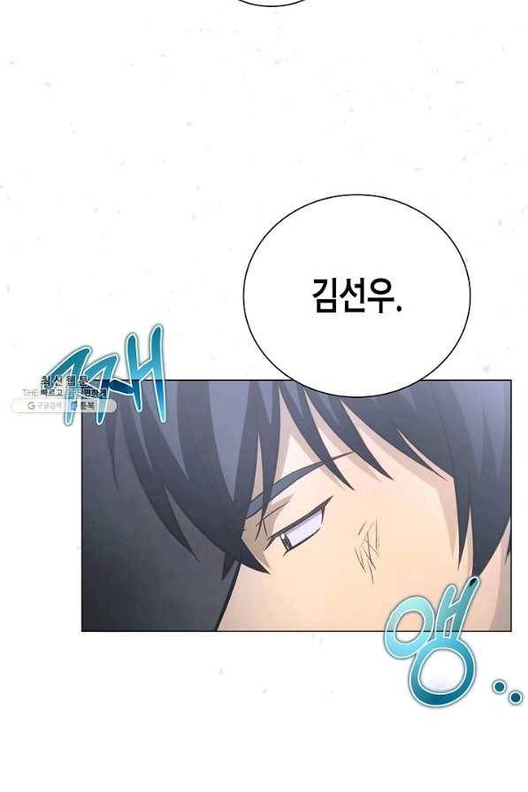 육식주의 헌터 36화 3