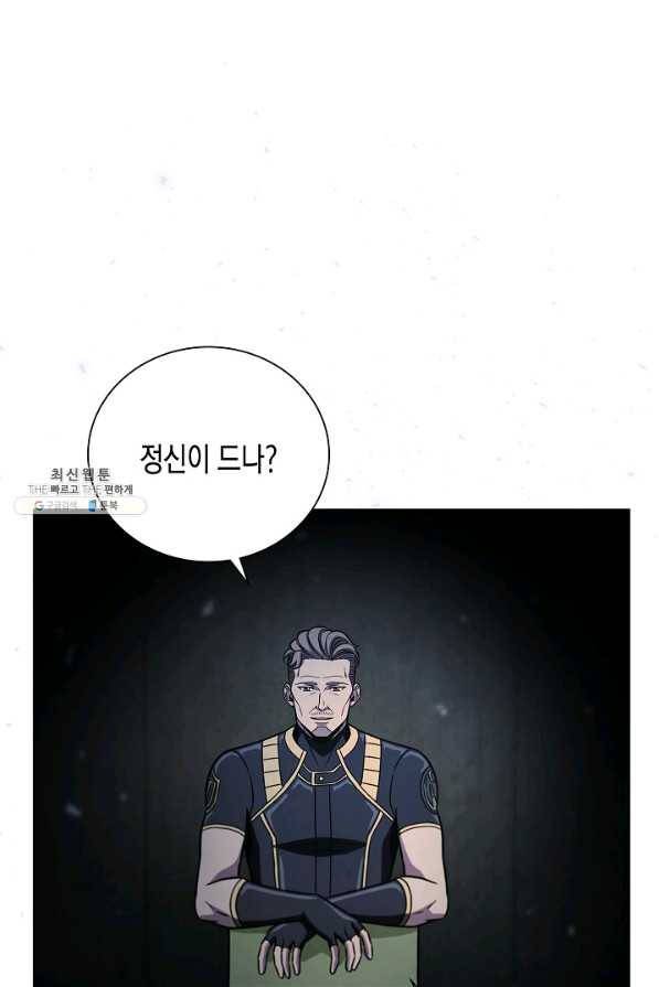 육식주의 헌터 36화 4