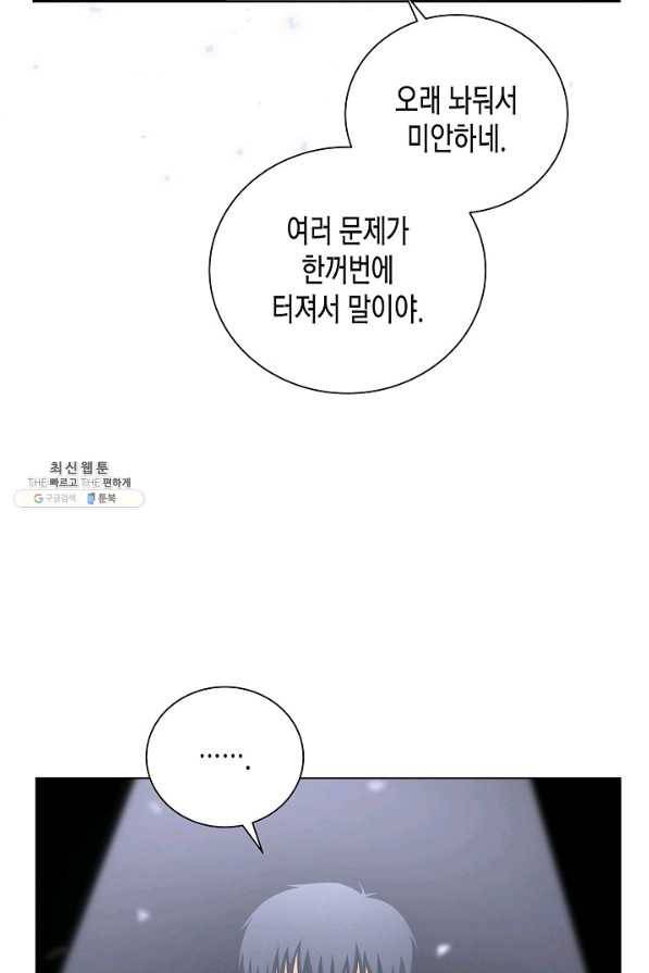 육식주의 헌터 36화 5