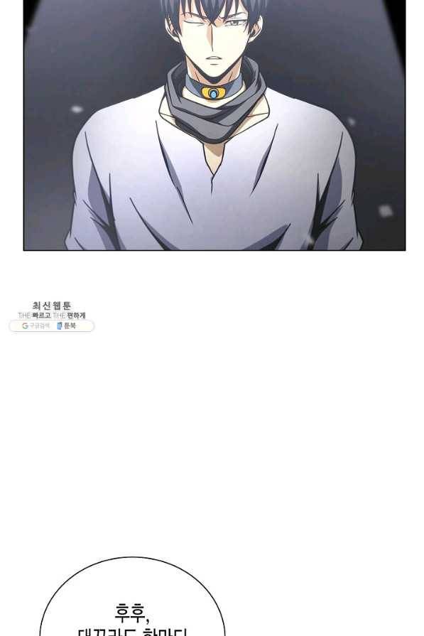 육식주의 헌터 36화 6