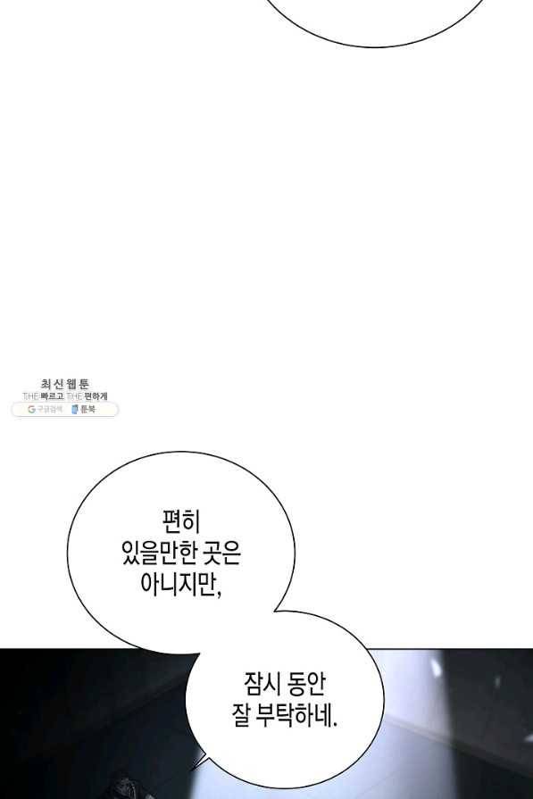 육식주의 헌터 36화 8