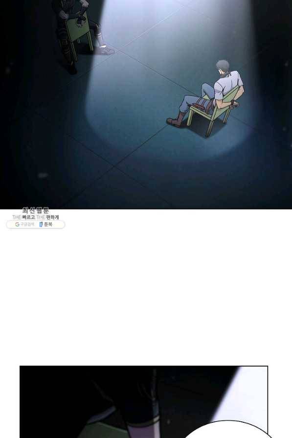 육식주의 헌터 36화 9