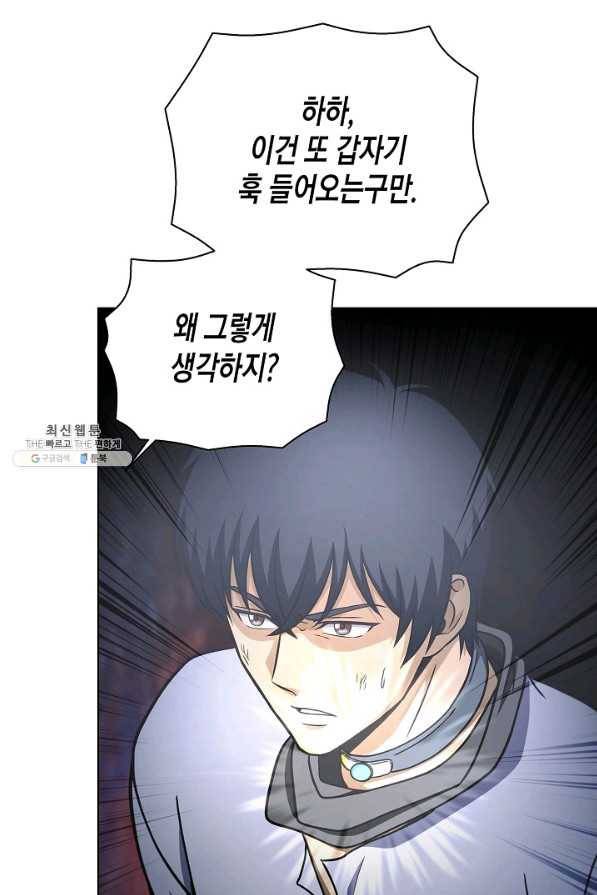 육식주의 헌터 36화 11