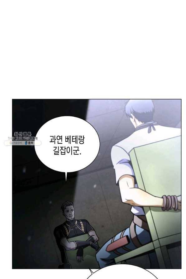 육식주의 헌터 36화 13