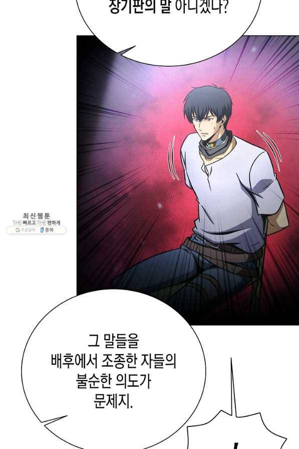 육식주의 헌터 36화 15