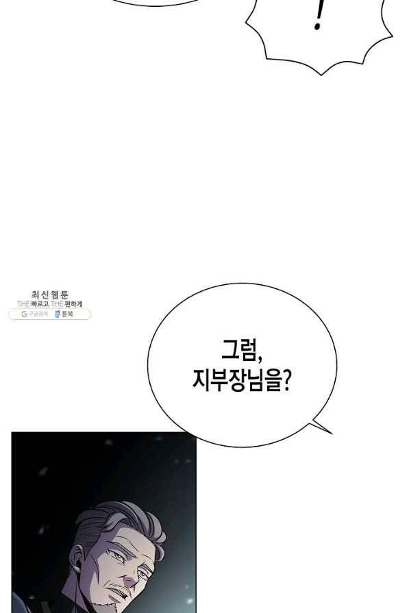 육식주의 헌터 36화 16