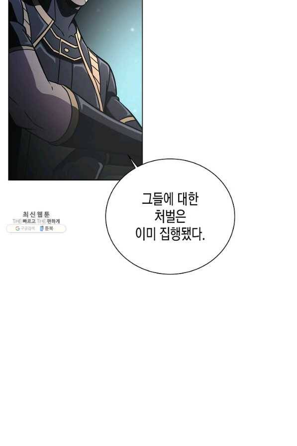 육식주의 헌터 36화 17