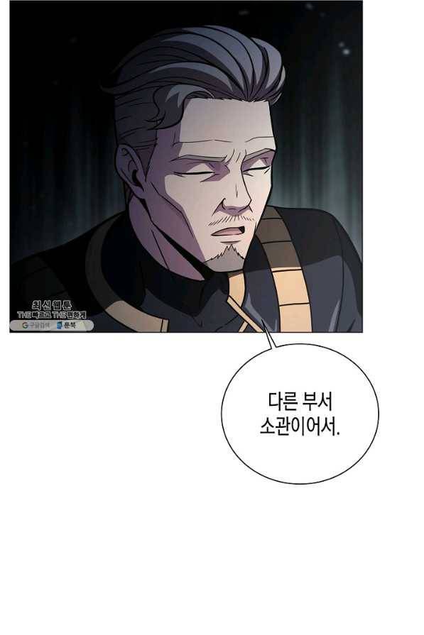 육식주의 헌터 36화 24