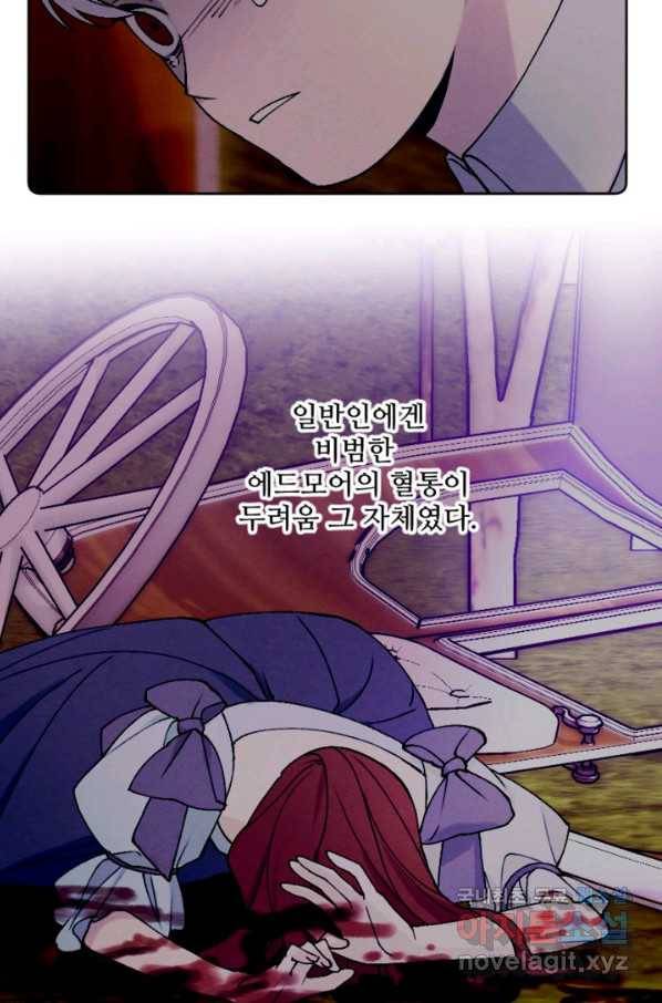 남이 된 남동생이 남편이 되려 한다 43화 7