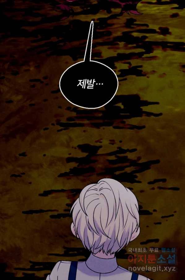 남이 된 남동생이 남편이 되려 한다 43화 8