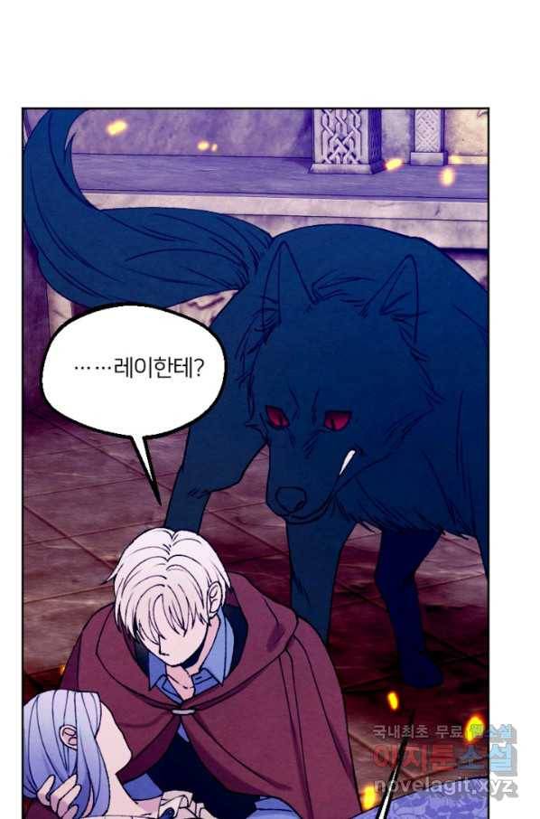 남이 된 남동생이 남편이 되려 한다 43화 16