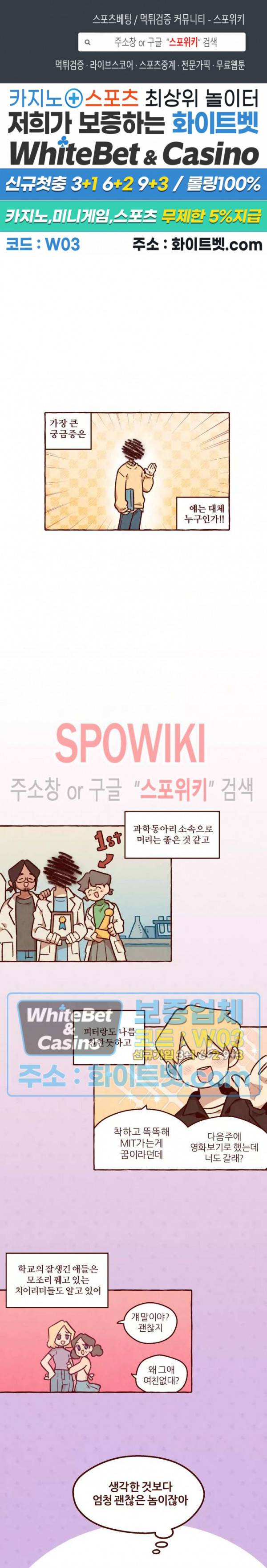나는 에이미를 사랑해 28화 1