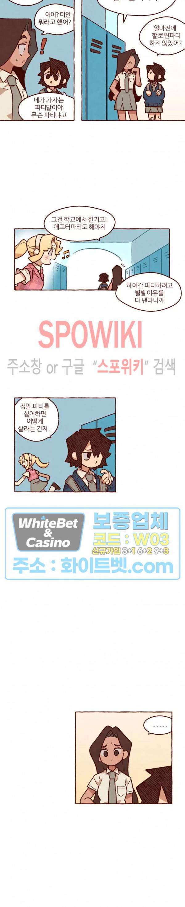 나는 에이미를 사랑해 28화 3