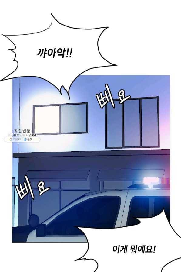 다른 세계에서 주워왔습니다 143화 3