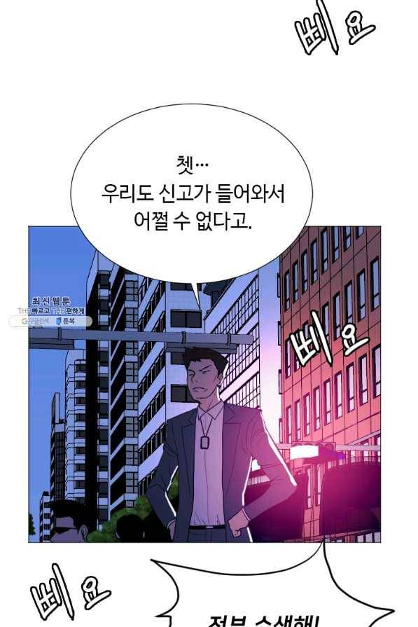 다른 세계에서 주워왔습니다 143화 5